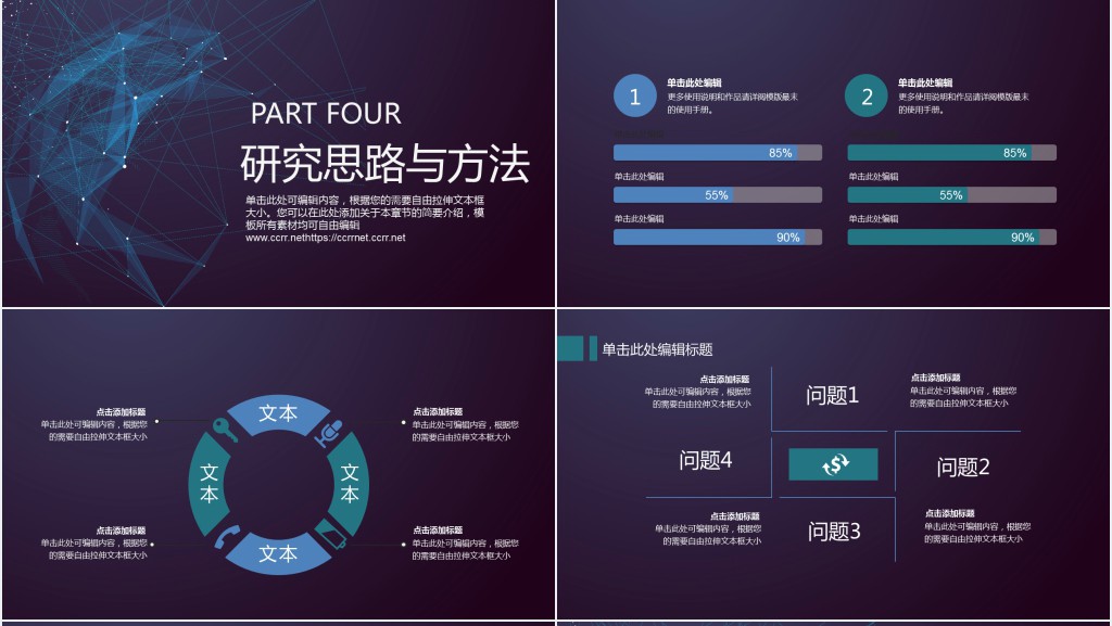 小清新星空暗黑毕业答辩PPT模板 小清新星空暗黑毕业答辩PPT模板