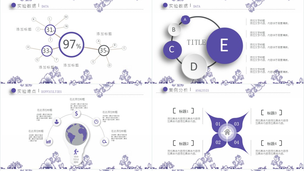 蓝色青花瓷毕业论文答辩PPT模板