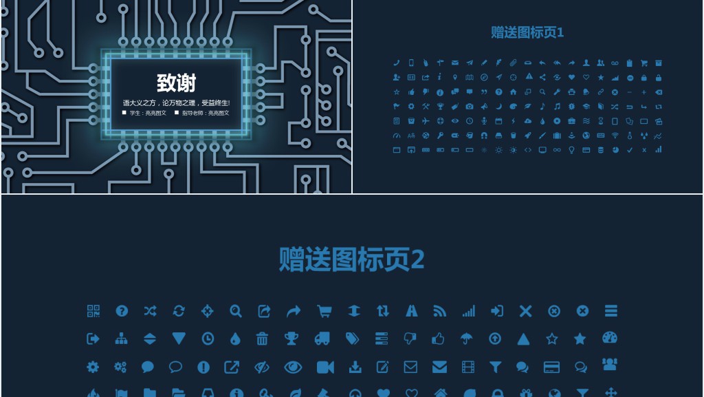 电子信息工程专业毕业答辩PPT模板 电子信息工程专业毕业答辩PPT模板