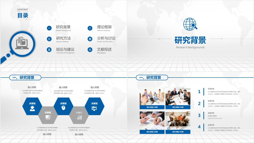 理学院心理协会年终答辩PPT模板 理学院心理协会年终答辩PPT模板