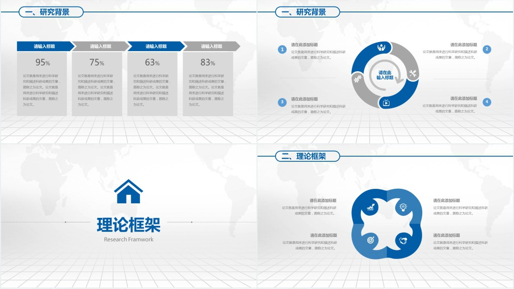 理学院心理协会年终答辩PPT模板 理学院心理协会年终答辩PPT模板