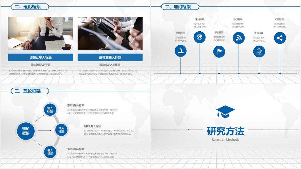理学院心理协会年终答辩PPT模板 理学院心理协会年终答辩PPT模板