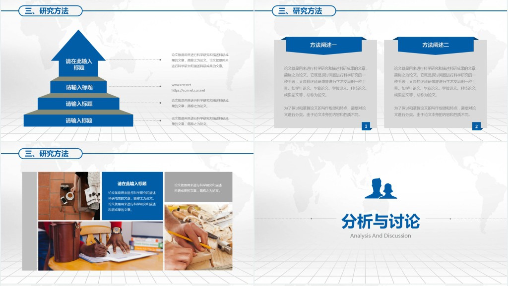 理学院心理协会年终答辩PPT模板 理学院心理协会年终答辩PPT模板