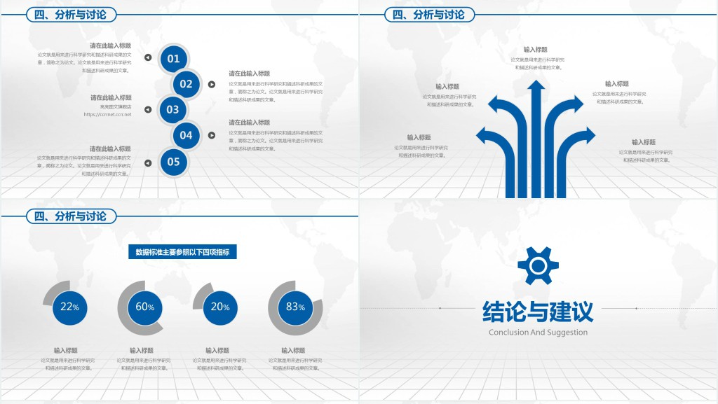 理学院心理协会年终答辩PPT模板 理学院心理协会年终答辩PPT模板