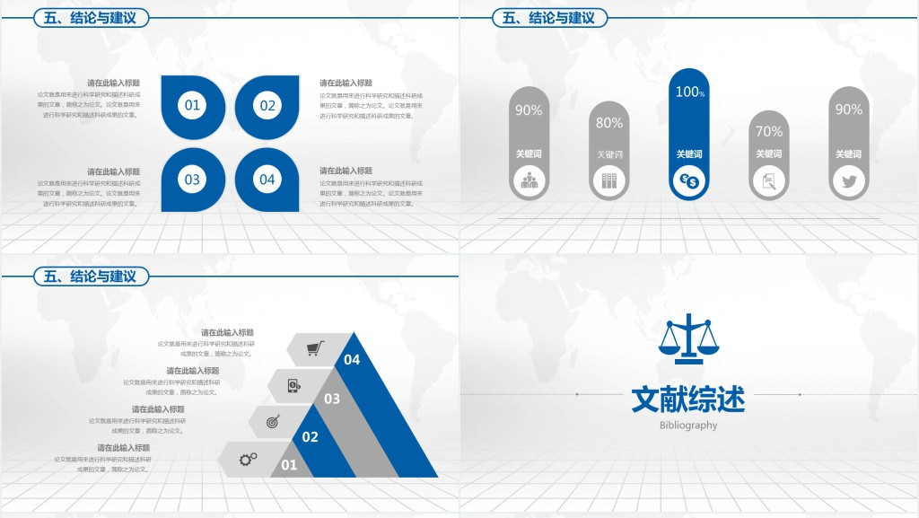理学院心理协会年终答辩PPT模板 理学院心理协会年终答辩PPT模板
