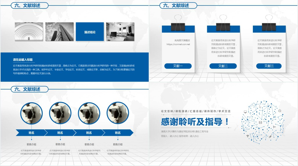 理学院心理协会年终答辩PPT模板 理学院心理协会年终答辩PPT模板