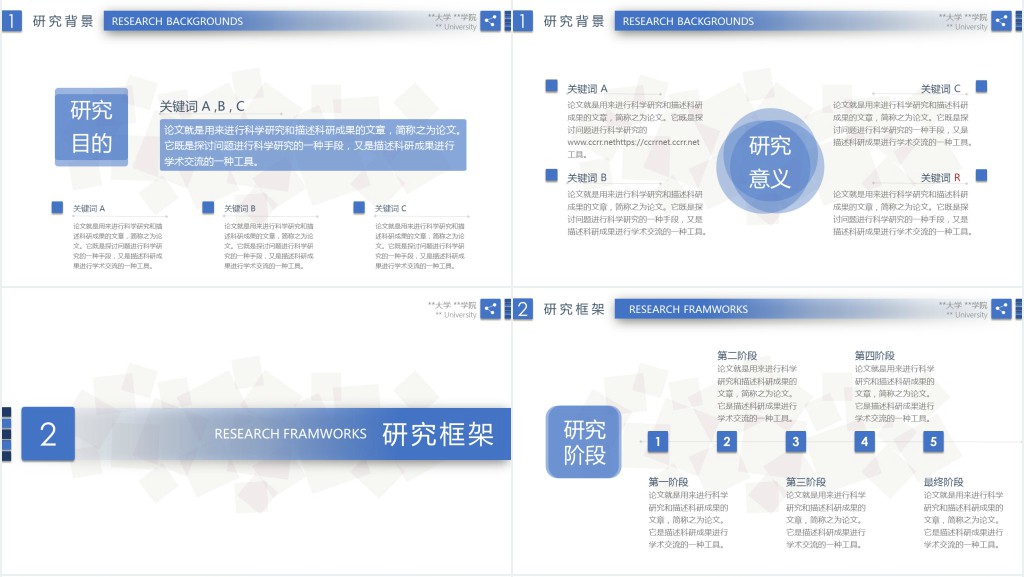 会计学院本科生德育答辩PPT模板 会计学院本科生德育答辩PPT模板