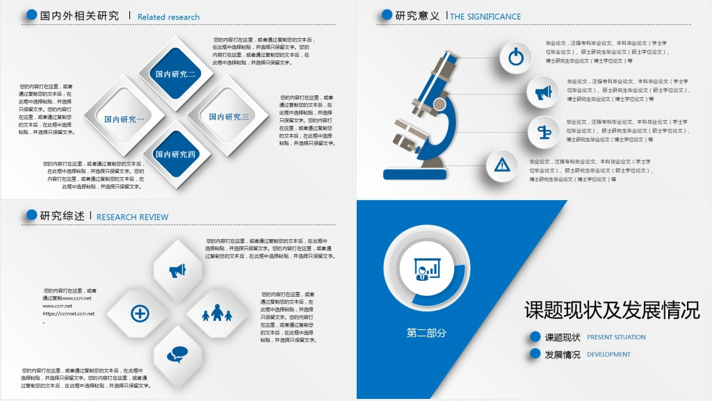 建工学院毕业答辩PPT范例 建工学院毕业答辩PPT范例