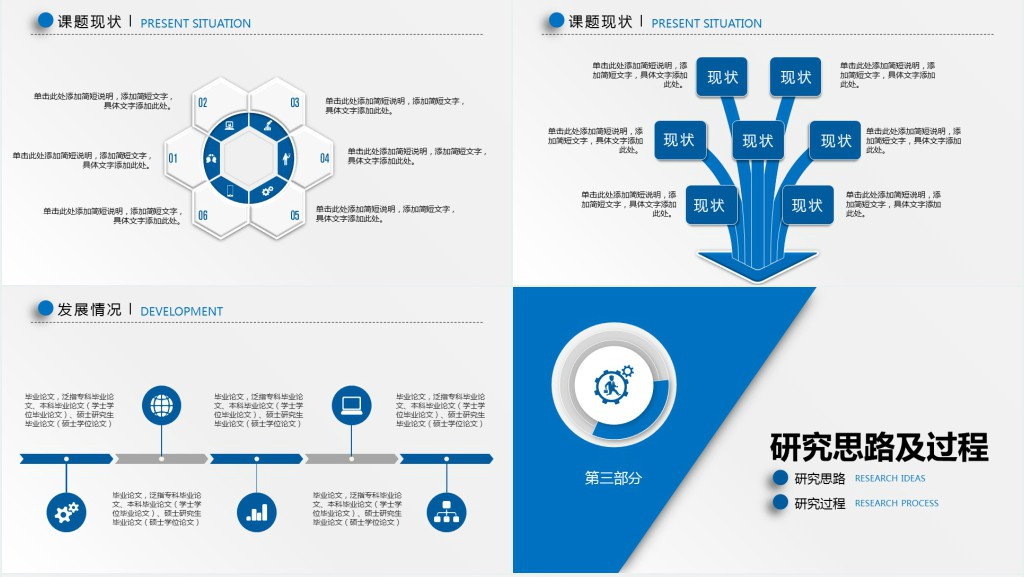 建工学院毕业答辩PPT范例 建工学院毕业答辩PPT范例
