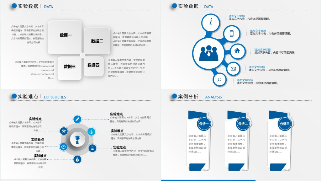 建工学院毕业答辩PPT范例 建工学院毕业答辩PPT范例