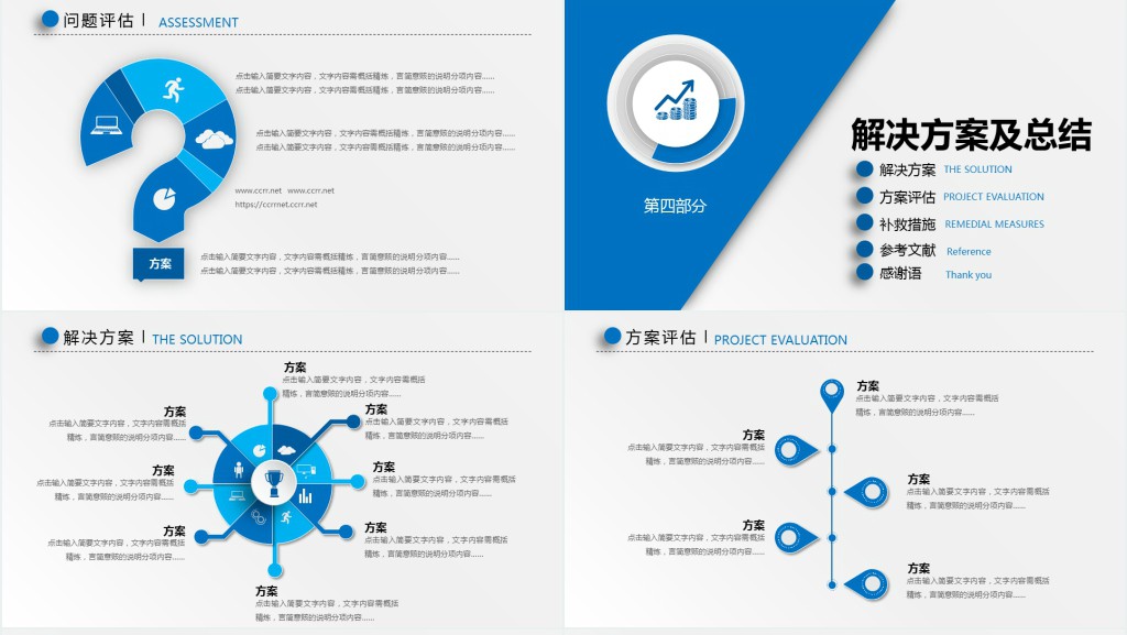 建工学院毕业答辩PPT范例 建工学院毕业答辩PPT范例