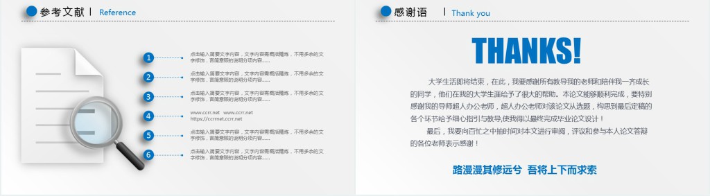 建工学院毕业答辩PPT范例 建工学院毕业答辩PPT范例