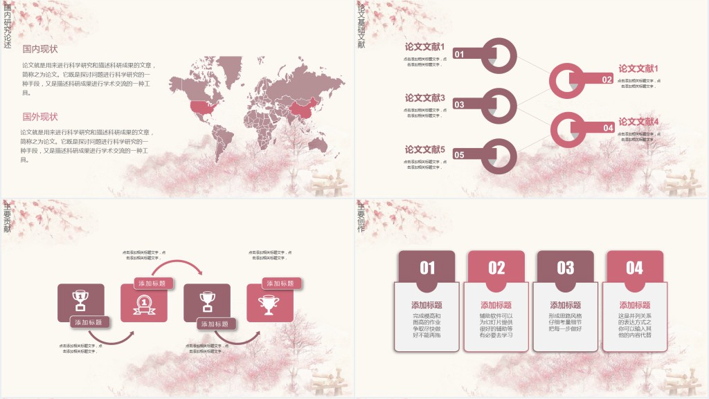 设计学院毕业答辩PPT模板