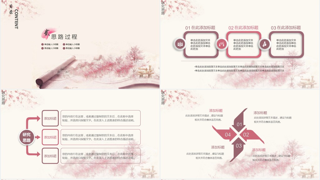 设计学院毕业答辩PPT模板