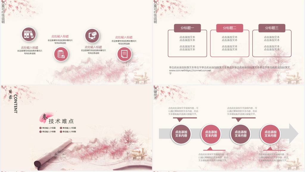 设计学院毕业答辩PPT模板