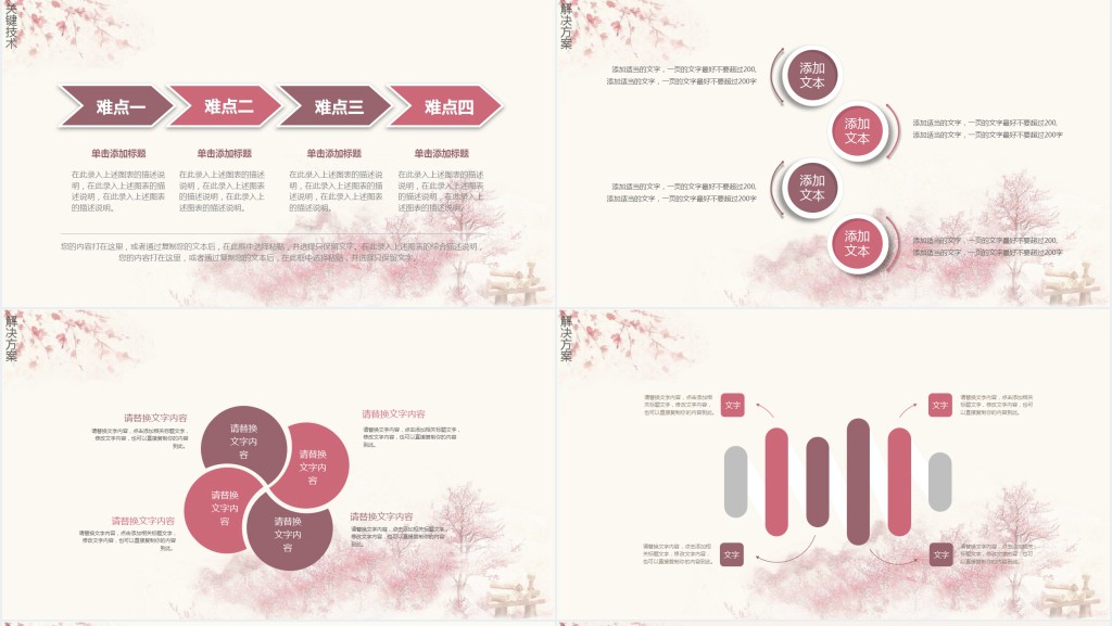 设计学院毕业答辩PPT模板