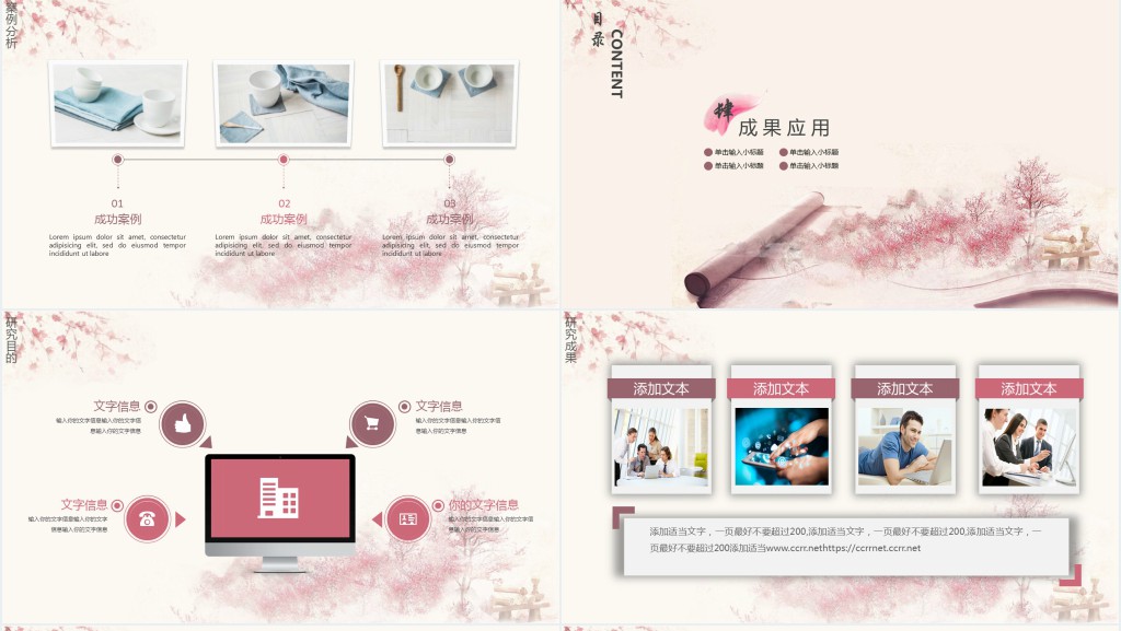 设计学院毕业答辩PPT模板