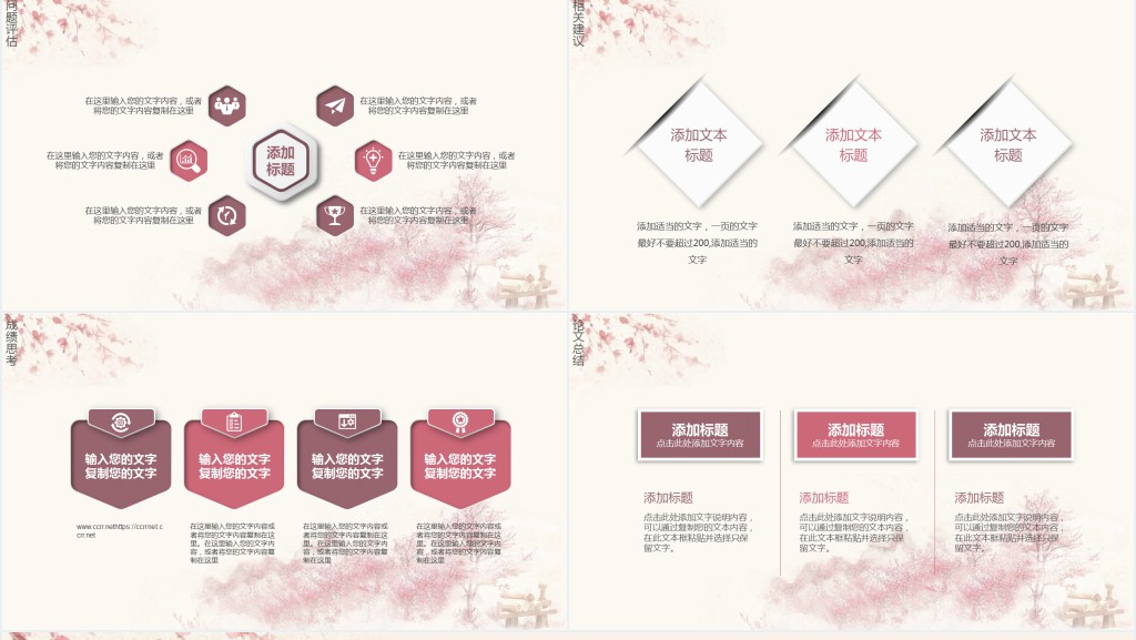 设计学院毕业答辩PPT模板