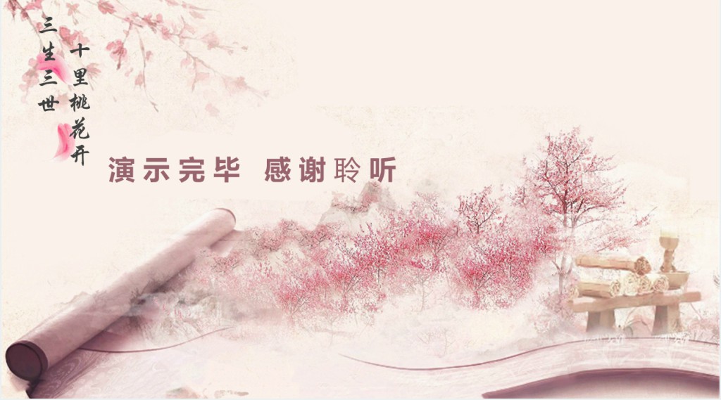 设计学院毕业答辩PPT模板