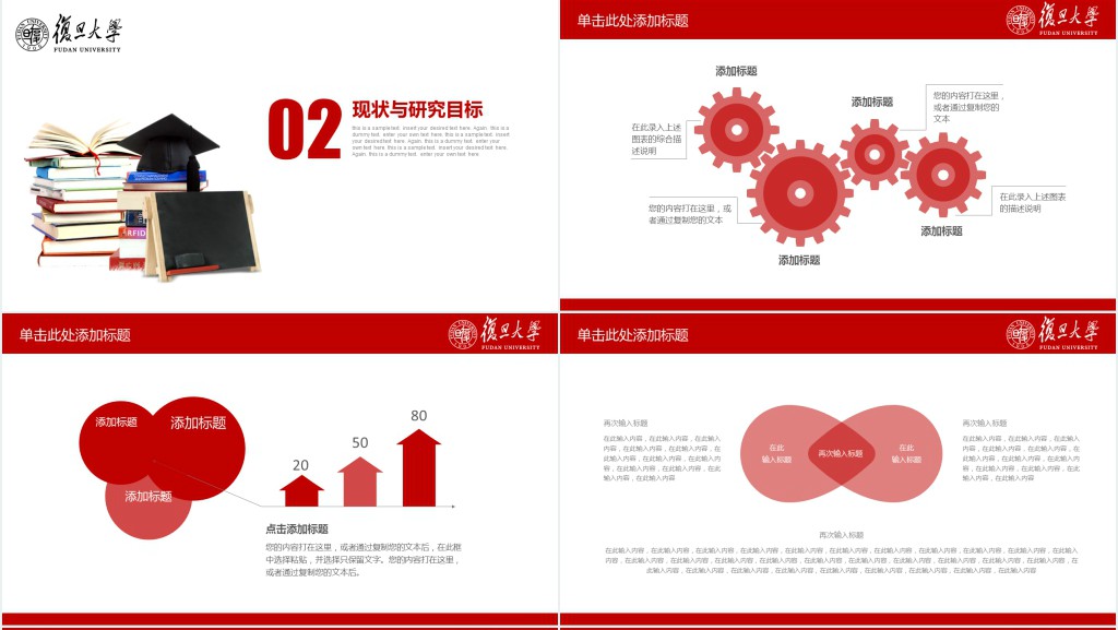 红色经典论文答辩PPT模板 红色经典论文答辩PPT模板