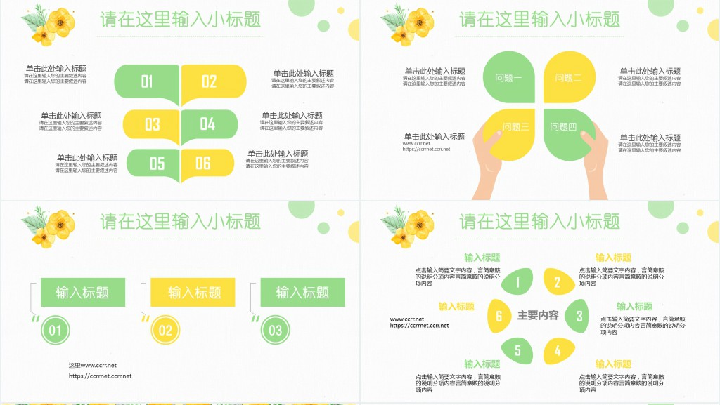花艺vi设计开题答辩PPT模板 花艺vi设计开题答辩PPT模板