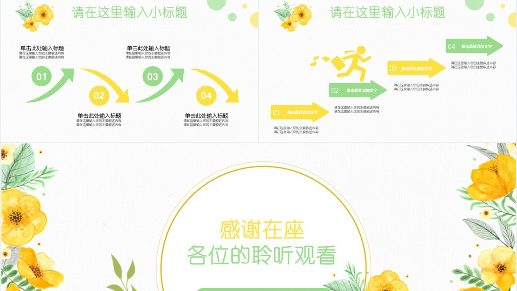 花艺vi设计开题答辩PPT模板 花艺vi设计开题答辩PPT模板