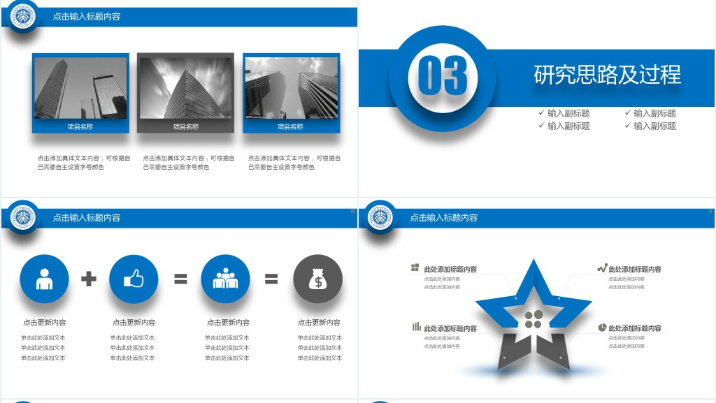 文学院论文答辩PPT模板 文学院论文答辩PPT模板