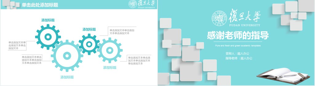 时尚微立体论文答辩PPT模板 时尚微立体论文答辩PPT模板