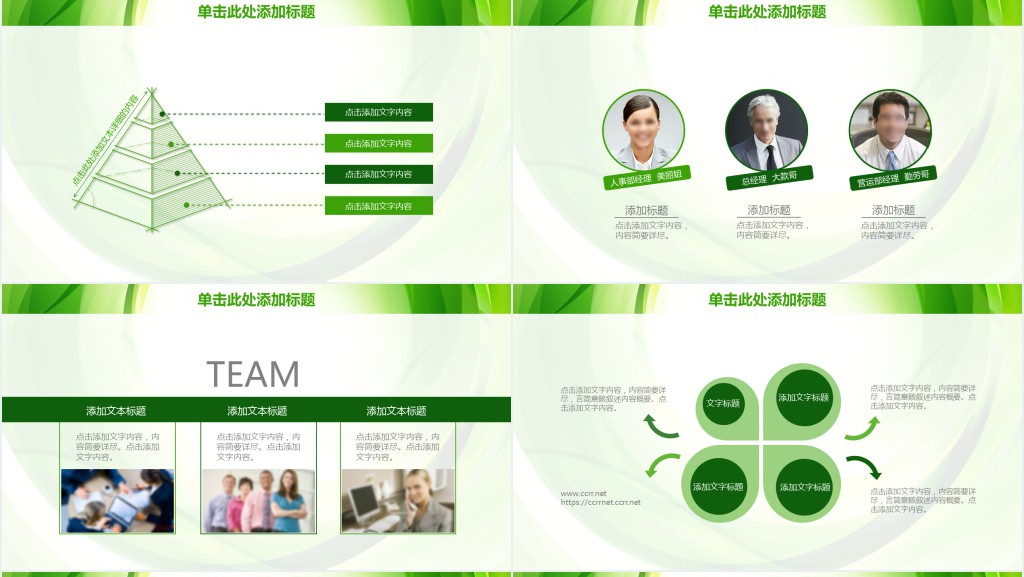 绿色环保卡通牛毕业论文答辩PPT模板 绿色环保卡通牛毕业论文答辩PPT模板