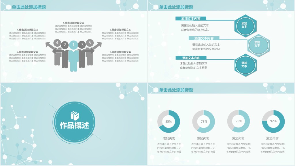 农村扶贫个人社会实践答辩PPT模板 农村扶贫个人社会实践答辩PPT模板
