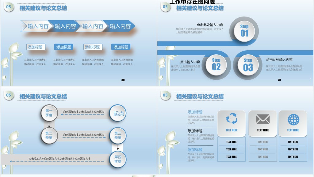 大气稳重浅蓝色开题答辩PPT模板 大气稳重浅蓝色开题答辩PPT模板