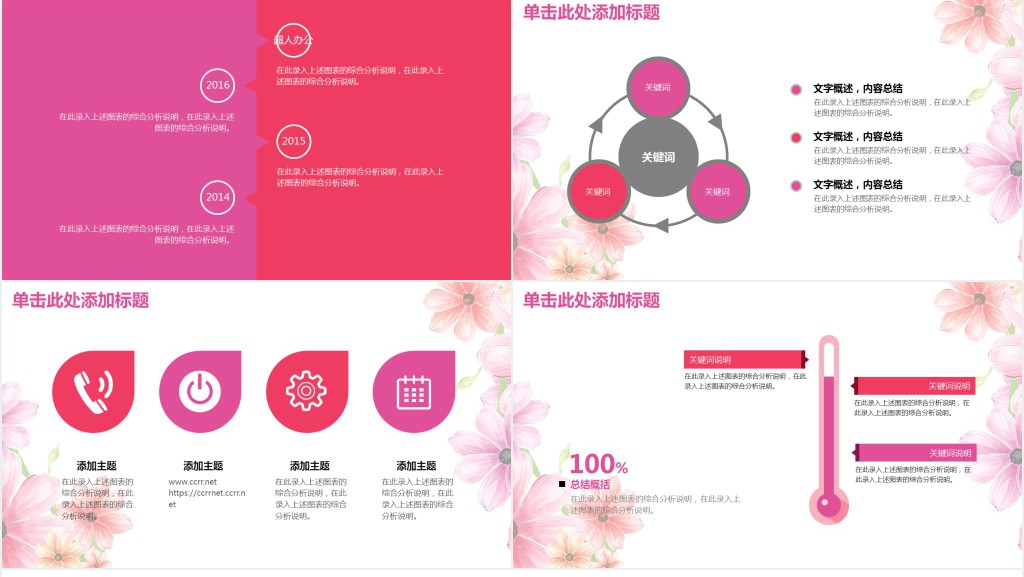 北京大学毕业设计答辩PPT模板
