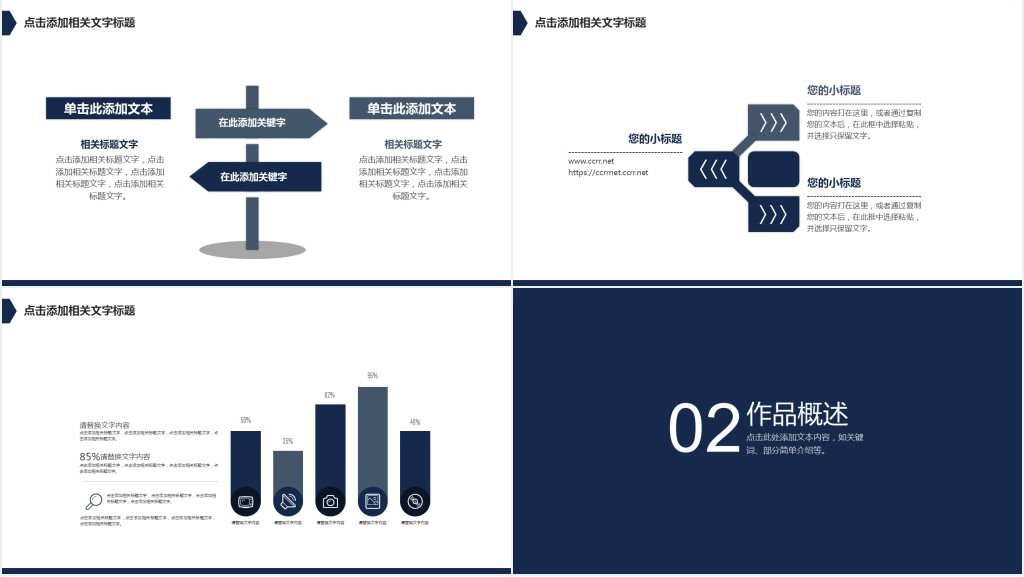 毕业答辩深蓝色质感PPT模板 毕业答辩深蓝色质感PPT模板