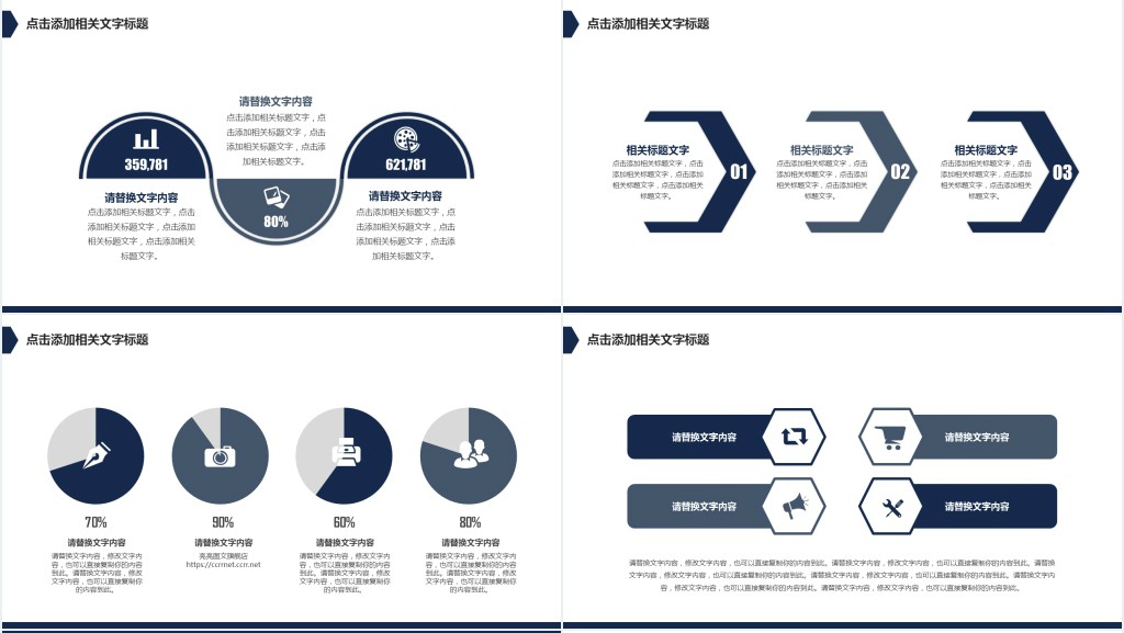 毕业答辩深蓝色质感PPT模板 毕业答辩深蓝色质感PPT模板
