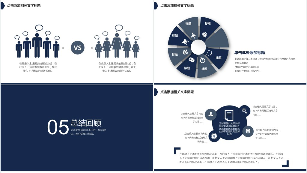 毕业答辩深蓝色质感PPT模板 毕业答辩深蓝色质感PPT模板
