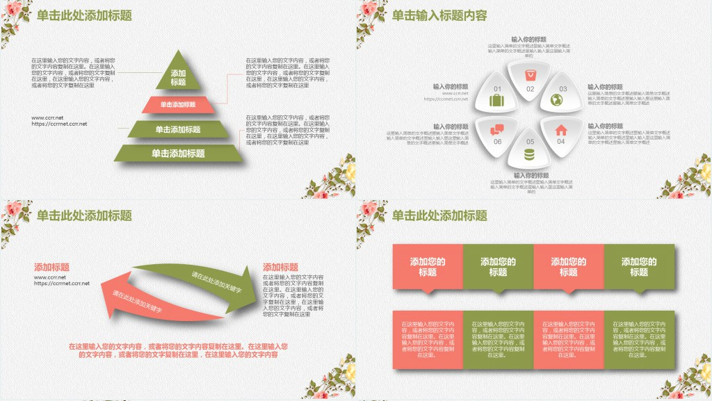 清晰微粒体时尚花卉论文答辩PPT模板 清晰微粒体时尚花卉论文答辩PPT模板