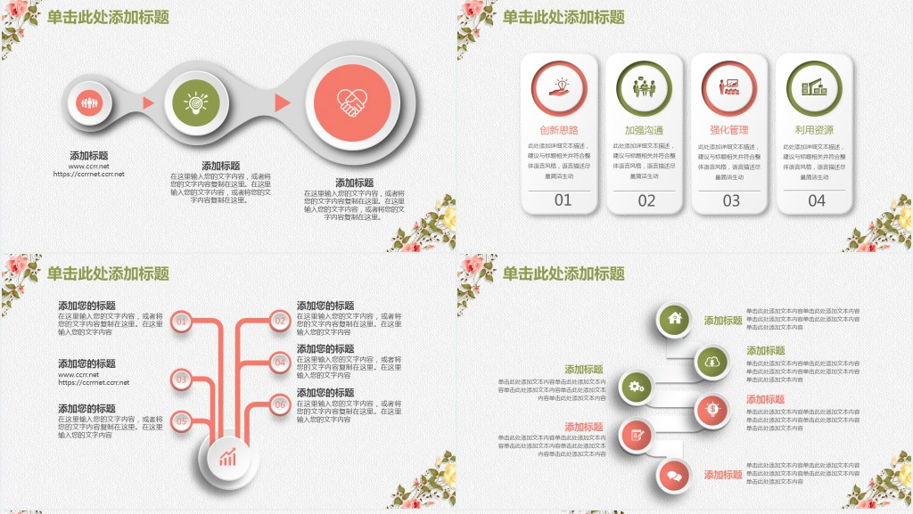 清晰微粒体时尚花卉论文答辩PPT模板 清晰微粒体时尚花卉论文答辩PPT模板