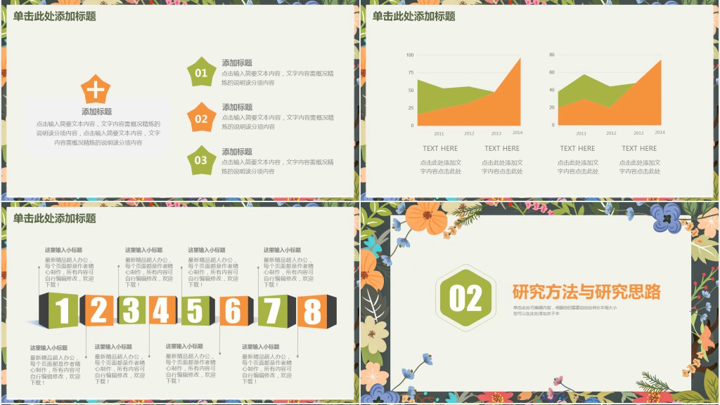 日系极简小清晰毕业答辩PPT模板 日系极简小清晰毕业答辩PPT模板