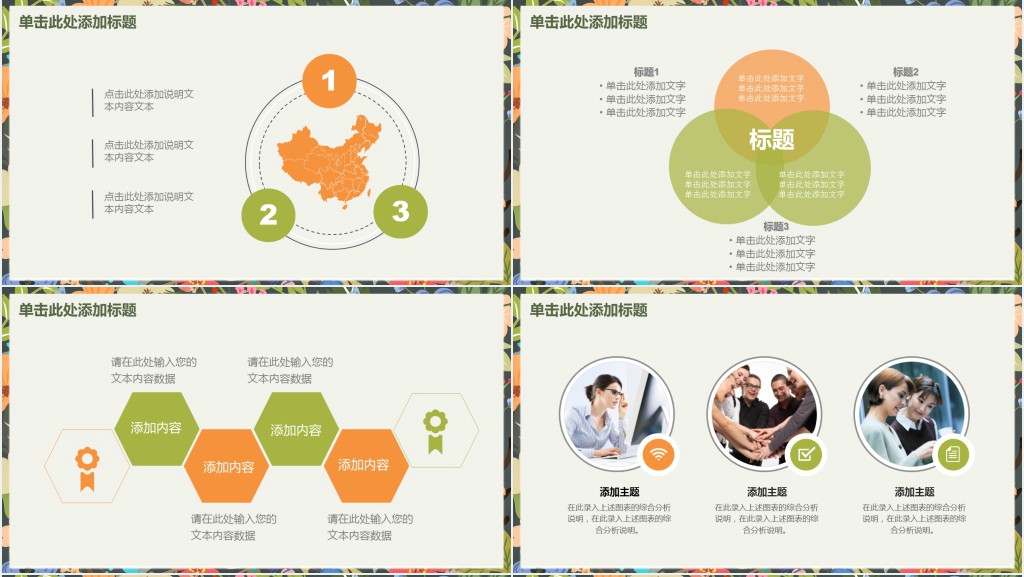日系极简小清晰毕业答辩PPT模板 日系极简小清晰毕业答辩PPT模板