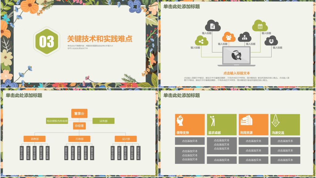 日系极简小清晰毕业答辩PPT模板 日系极简小清晰毕业答辩PPT模板