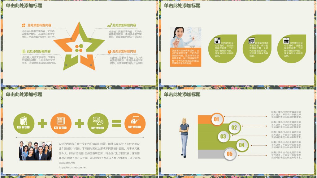 日系极简小清晰毕业答辩PPT模板 日系极简小清晰毕业答辩PPT模板
