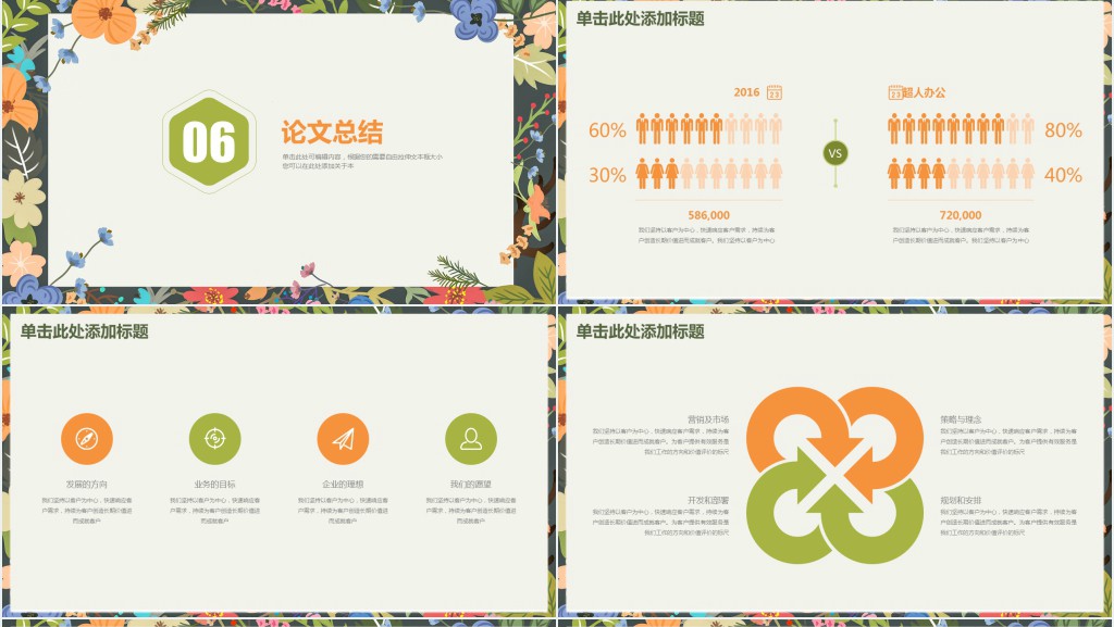 日系极简小清晰毕业答辩PPT模板 日系极简小清晰毕业答辩PPT模板