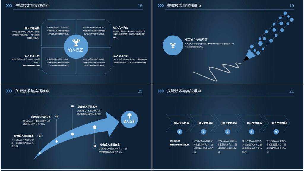 复旦大学化学系答辩PPT模板