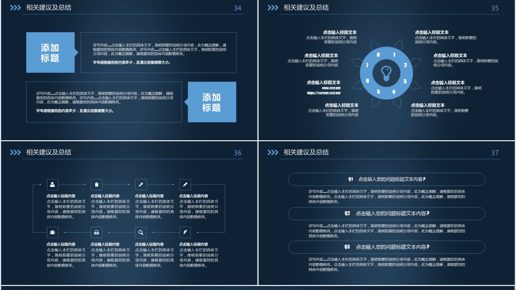 复旦大学化学系答辩PPT模板