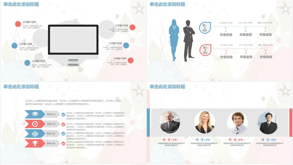 简洁思路清晰答辩PPT模板 简洁思路清晰答辩PPT模板