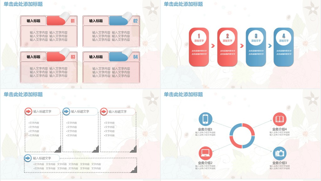 简洁思路清晰答辩PPT模板 简洁思路清晰答辩PPT模板