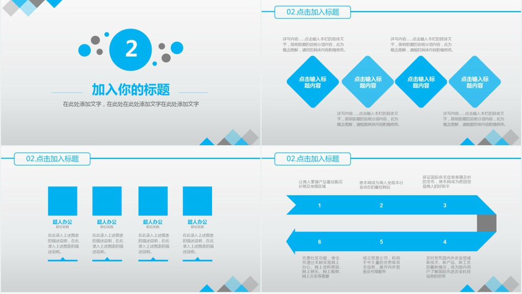 西安交通大学研究生答辩PPT模板