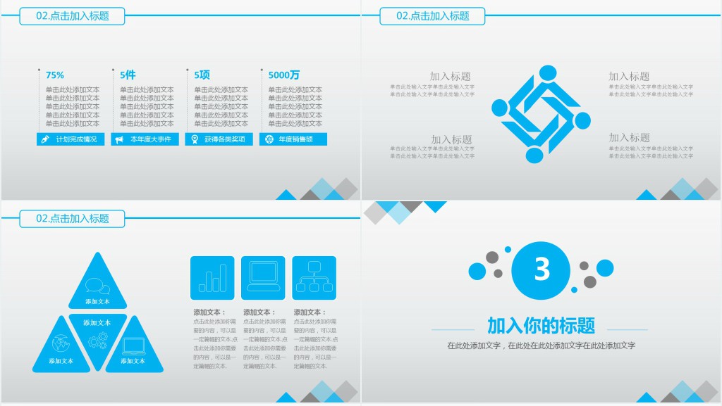 西安交通大学研究生答辩PPT模板