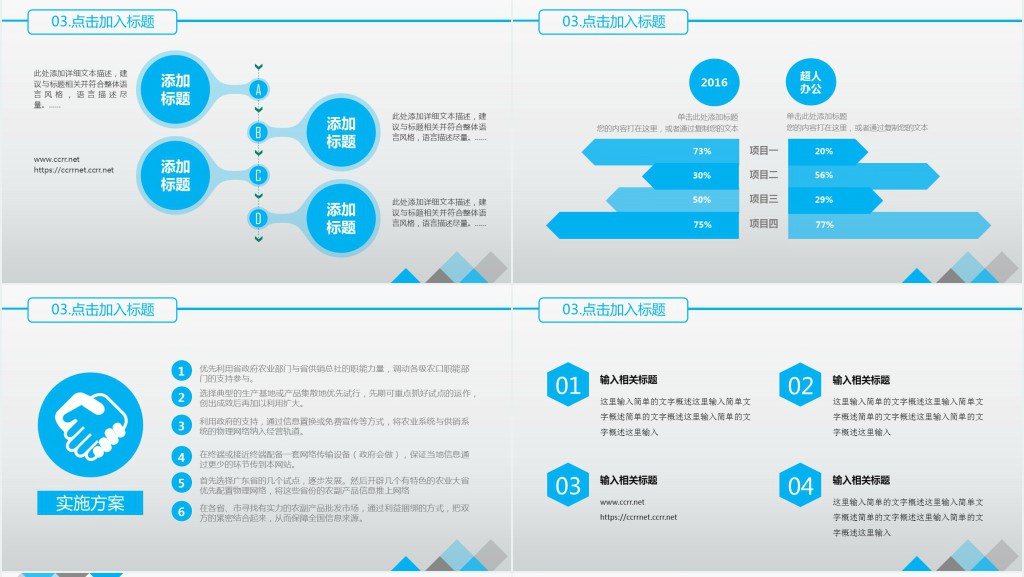 西安交通大学研究生答辩PPT模板