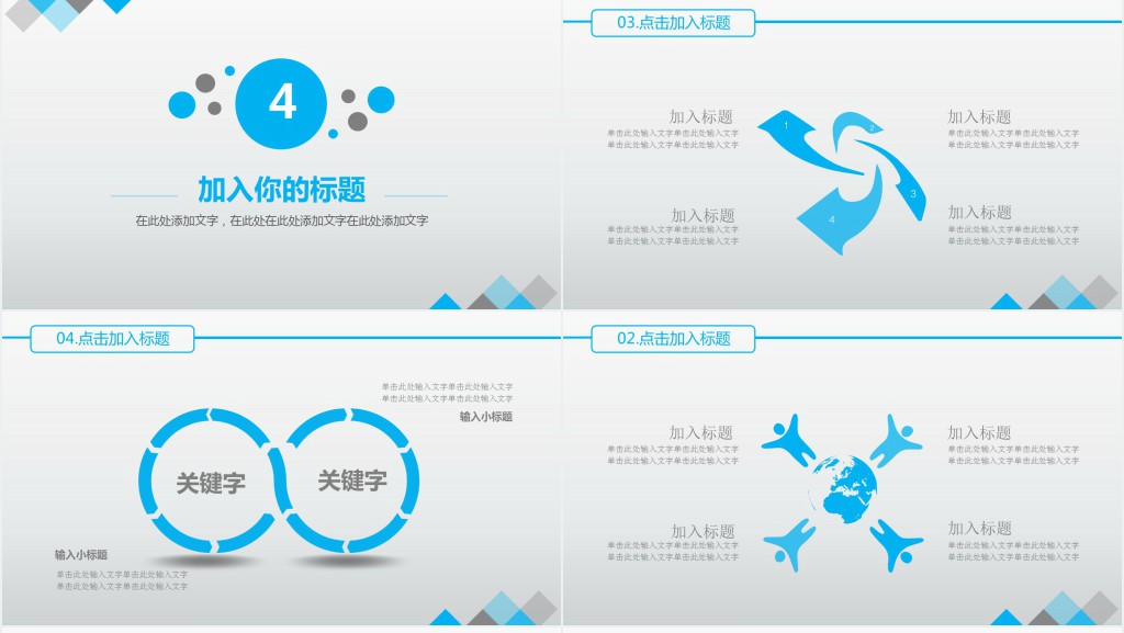 西安交通大学研究生答辩PPT模板